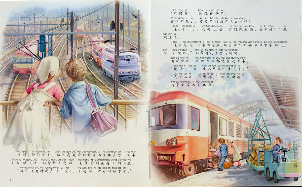 玛蒂娜坐火车 (08),绘本,绘本故事,绘本阅读,故事书,童书,图画书,课外阅读